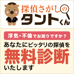 探偵さがしのタントくん