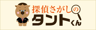 探偵さがしのタントくん